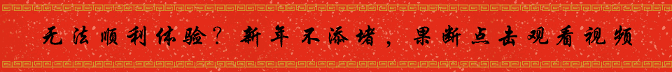 点击观看游戏视频