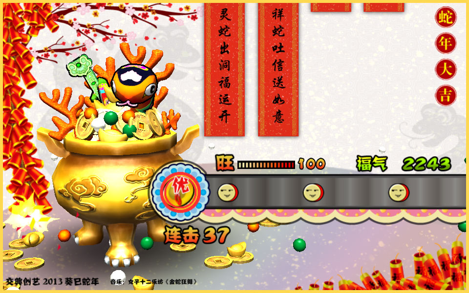 敲锣打鼓贺新春 葵巳蛇年3D贺卡
